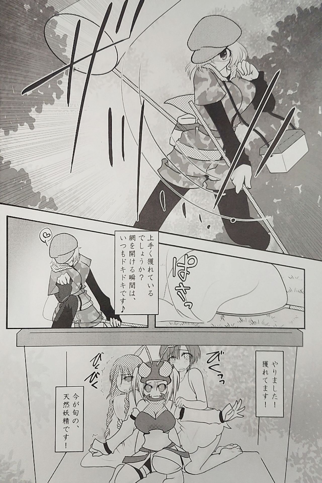 Iskembe - Page 24