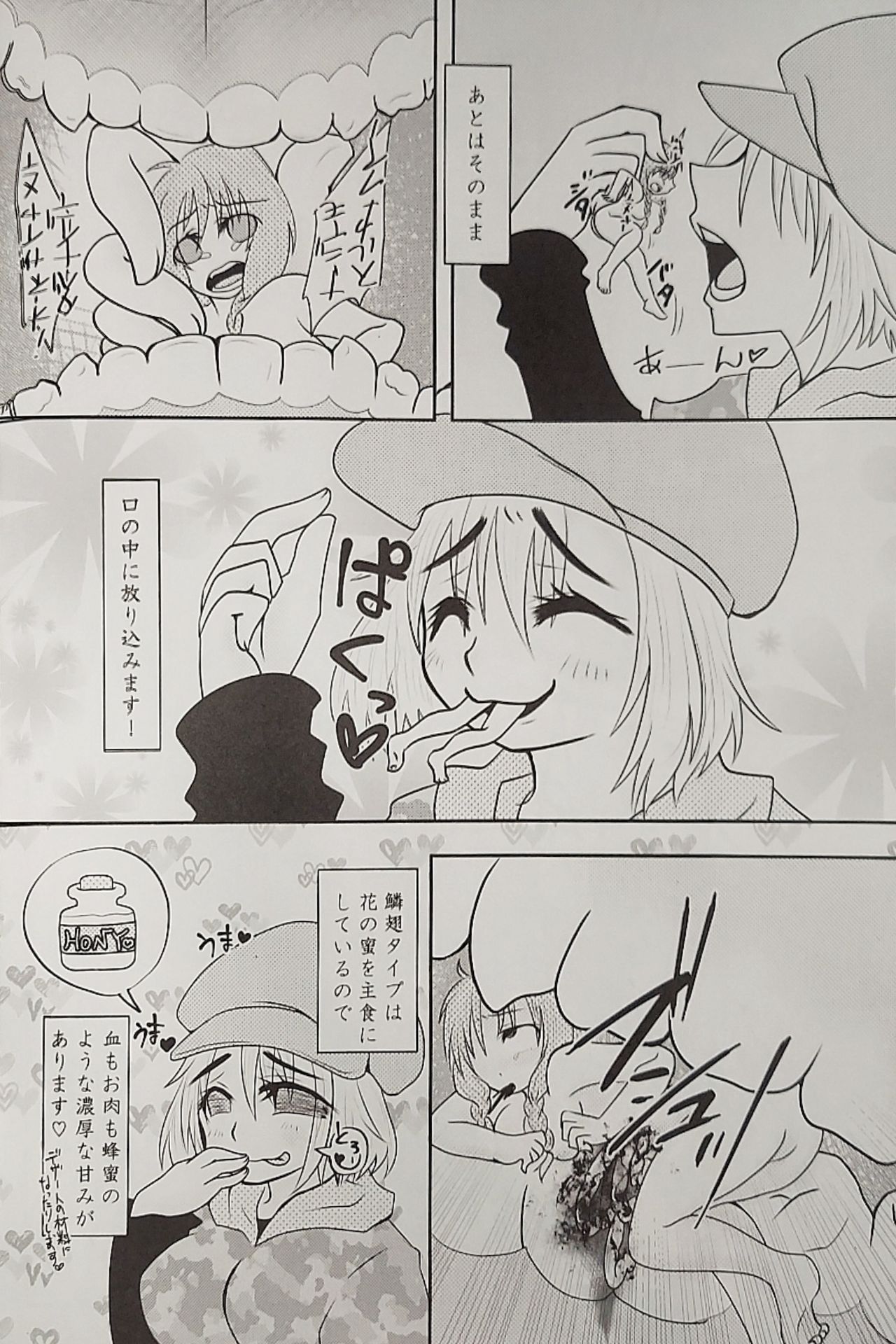 Iskembe - Page 26