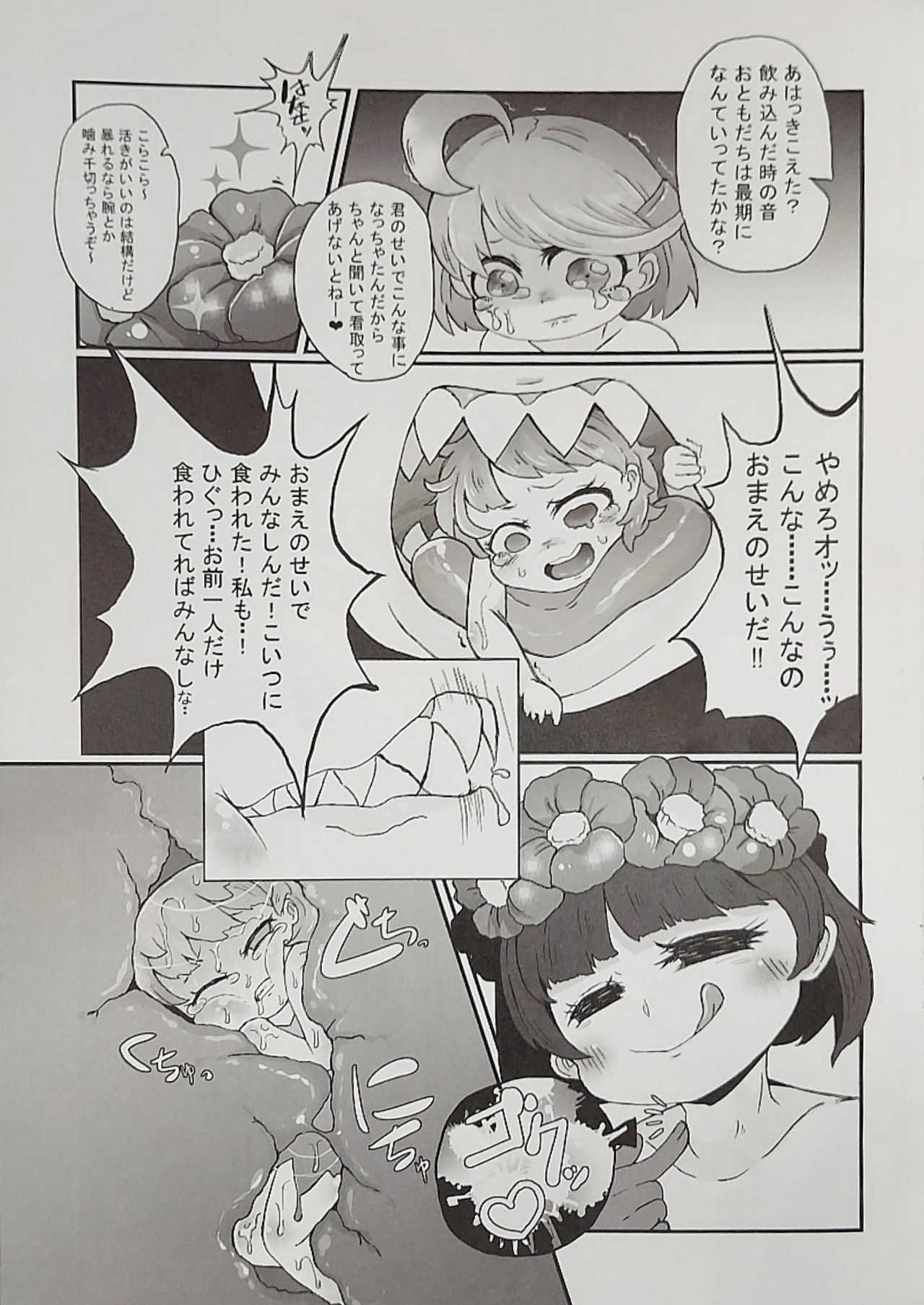 Iskembe - Page 57