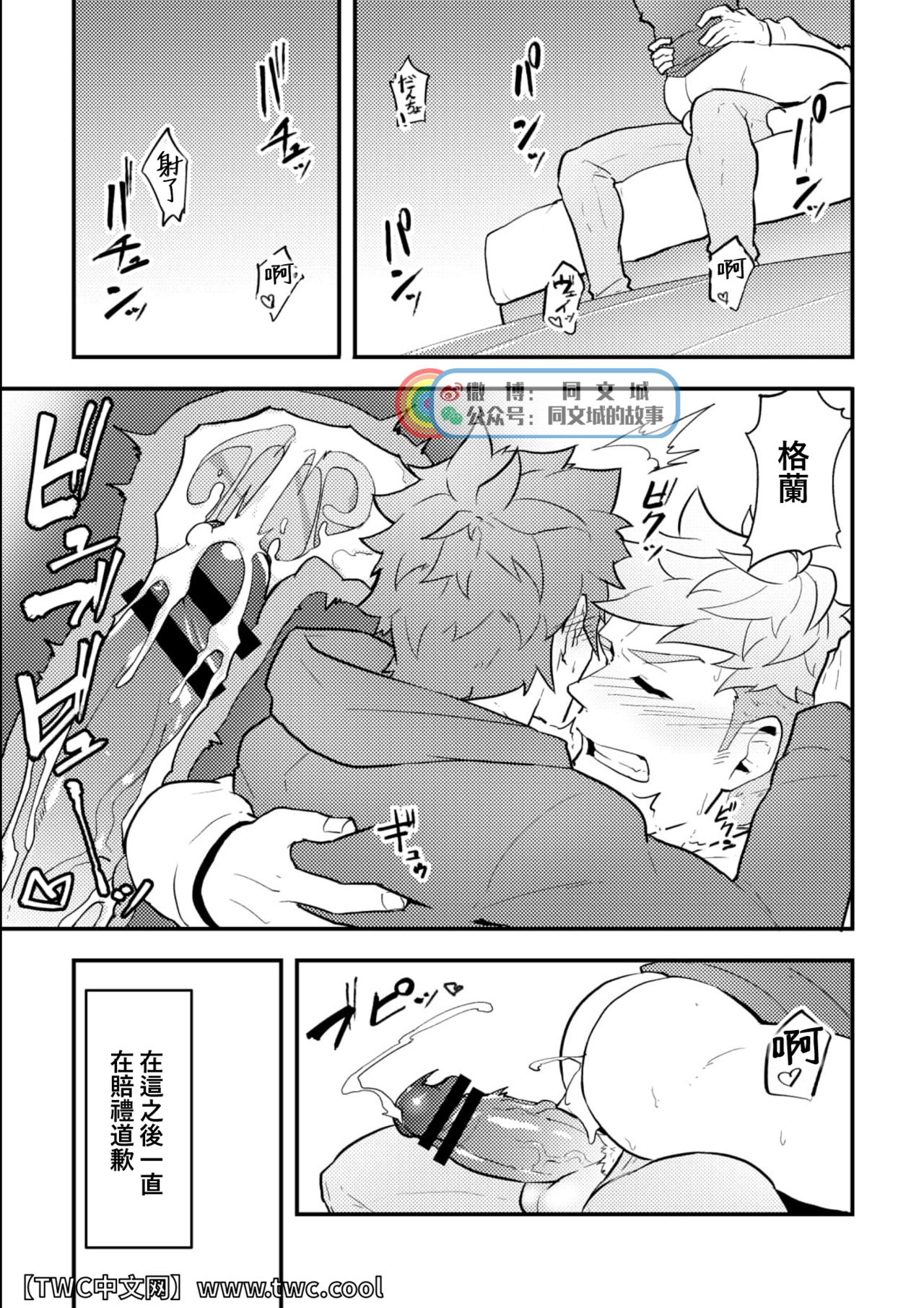 Onabe Hon C95 - Page 5