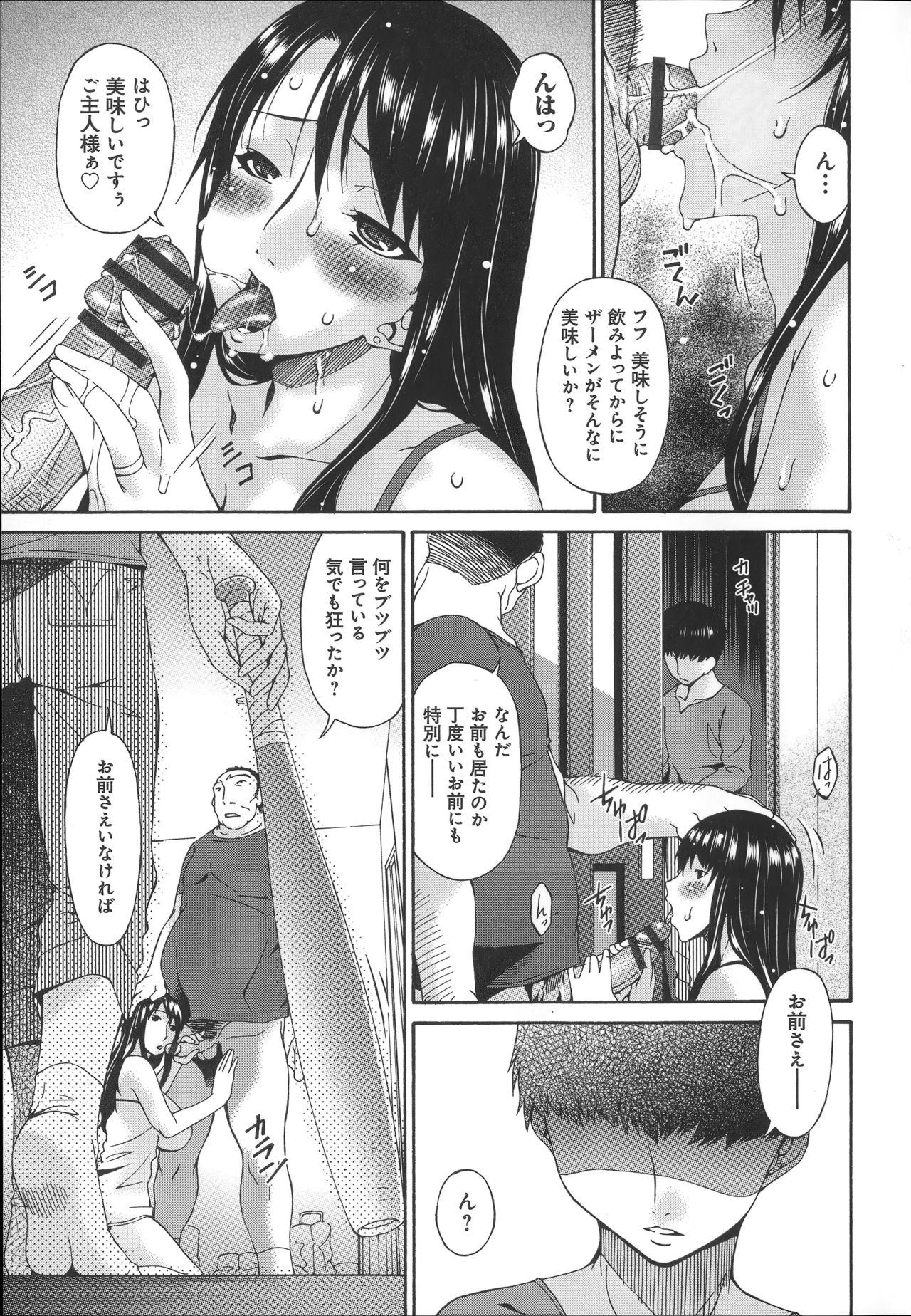 Hametorare - Page 182