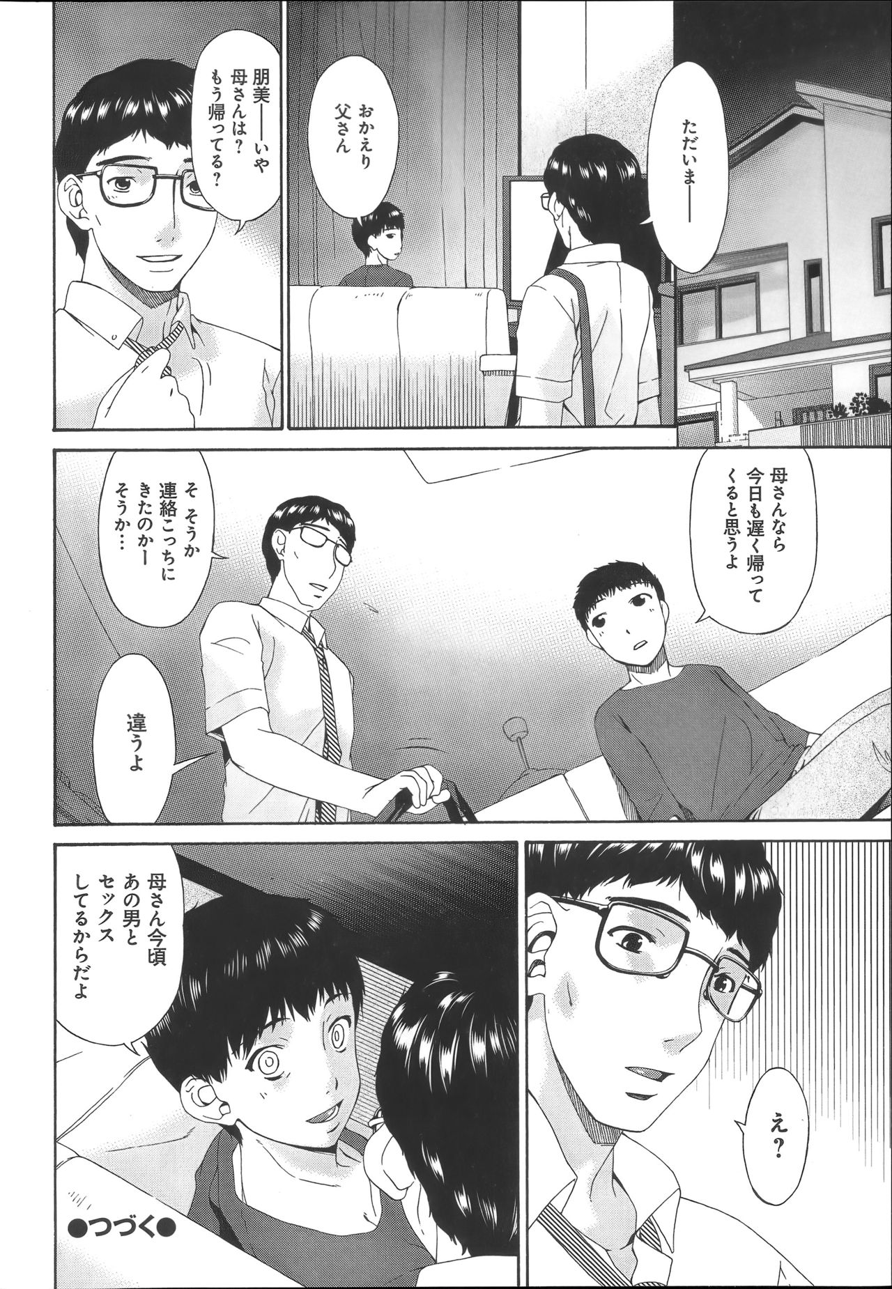 Hametorare - Page 215