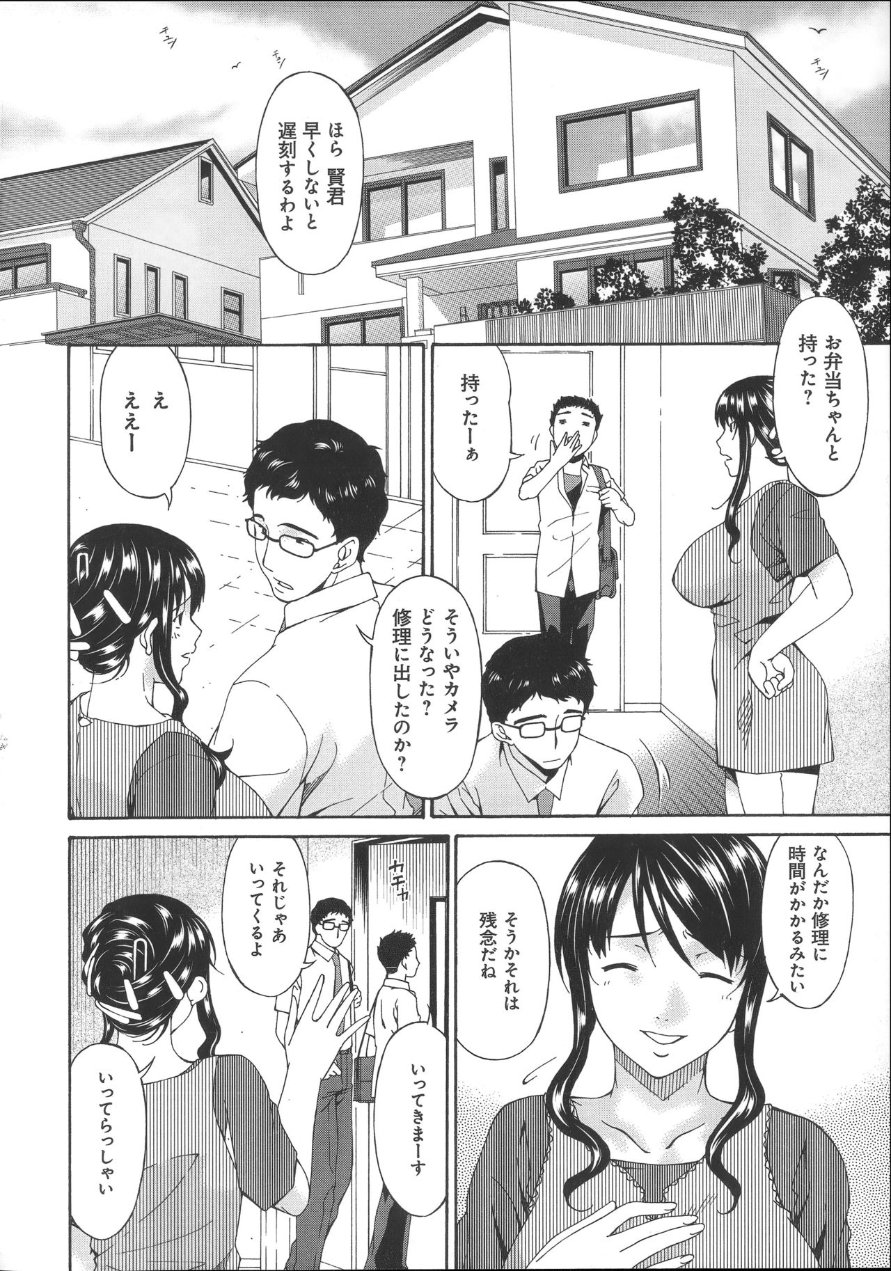 Hametorare - Page 37