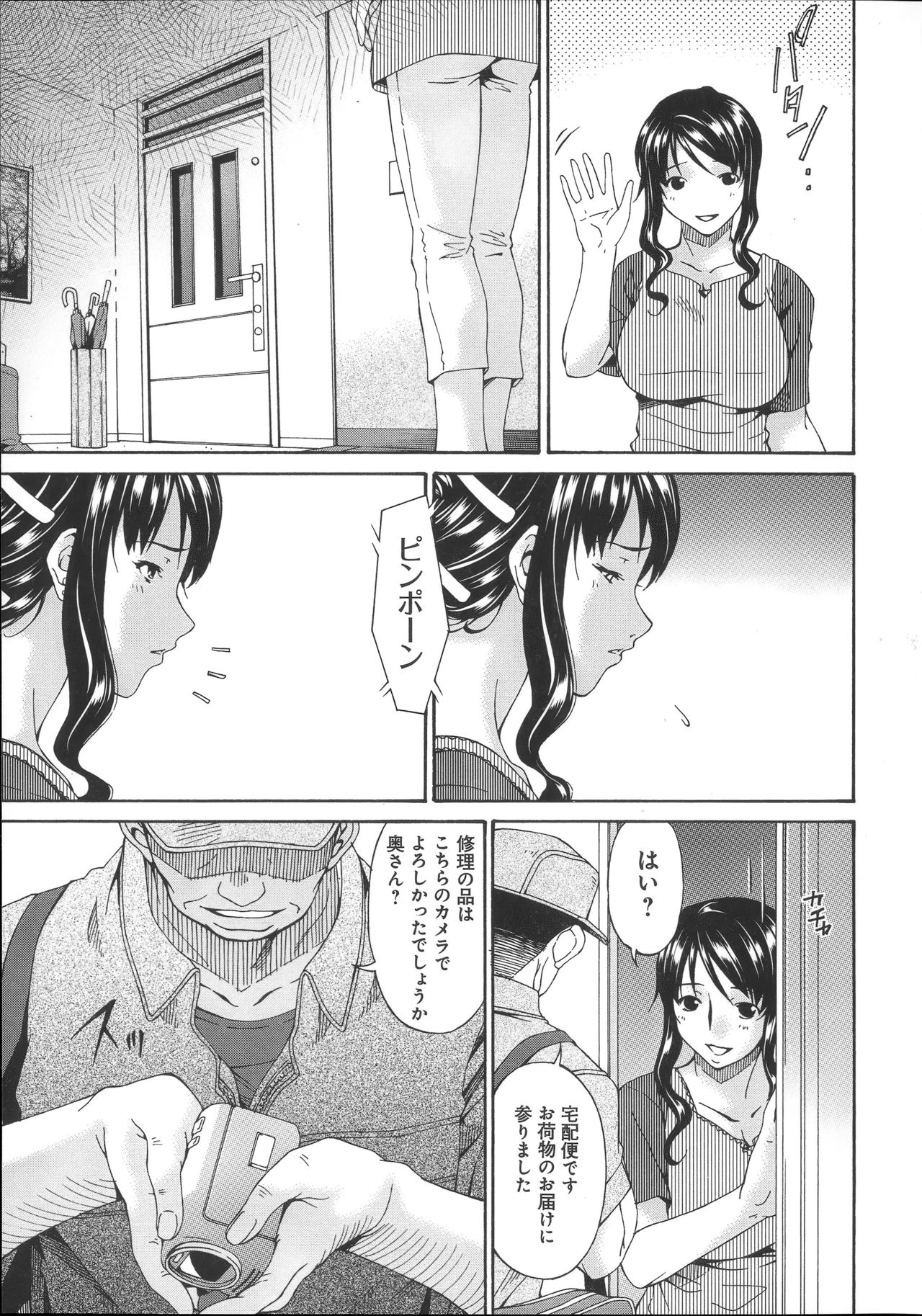 Hametorare - Page 38