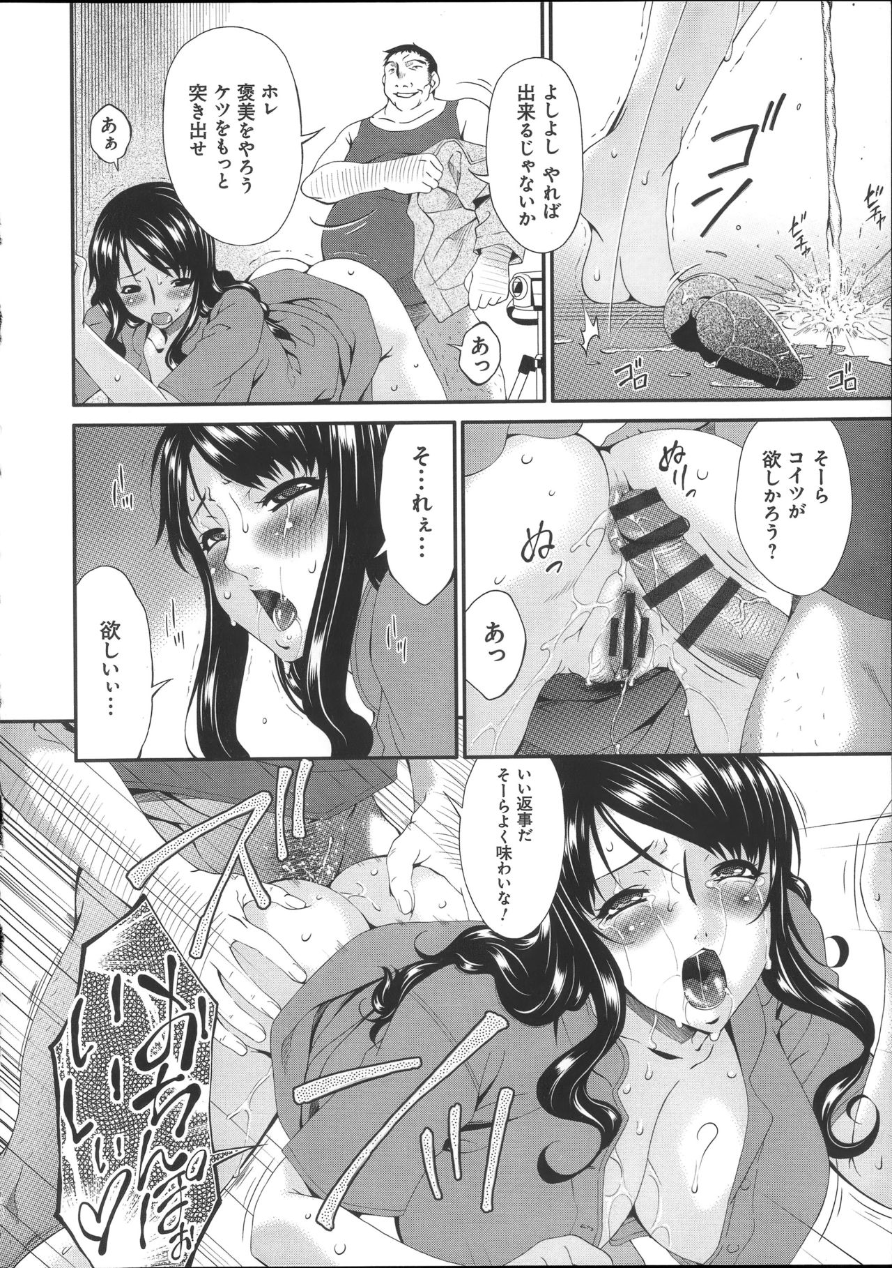 Hametorare - Page 75
