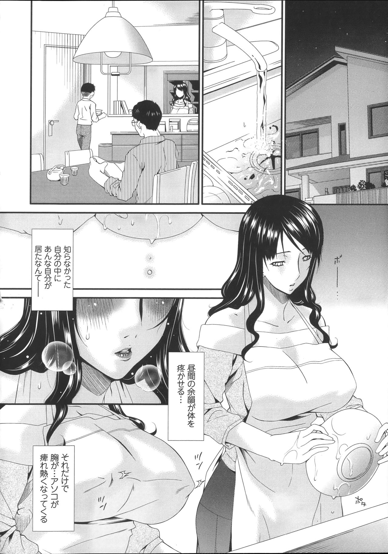 Hametorare - Page 83