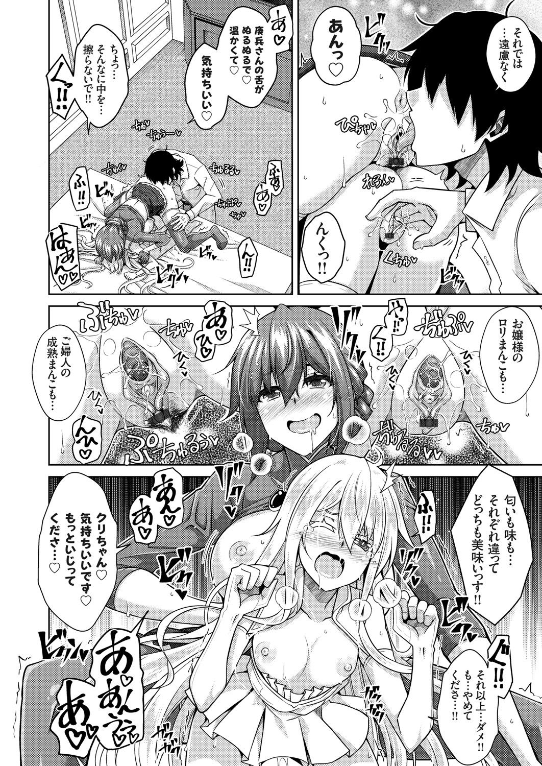 COMIC Grape Vol. 91 - Page 115