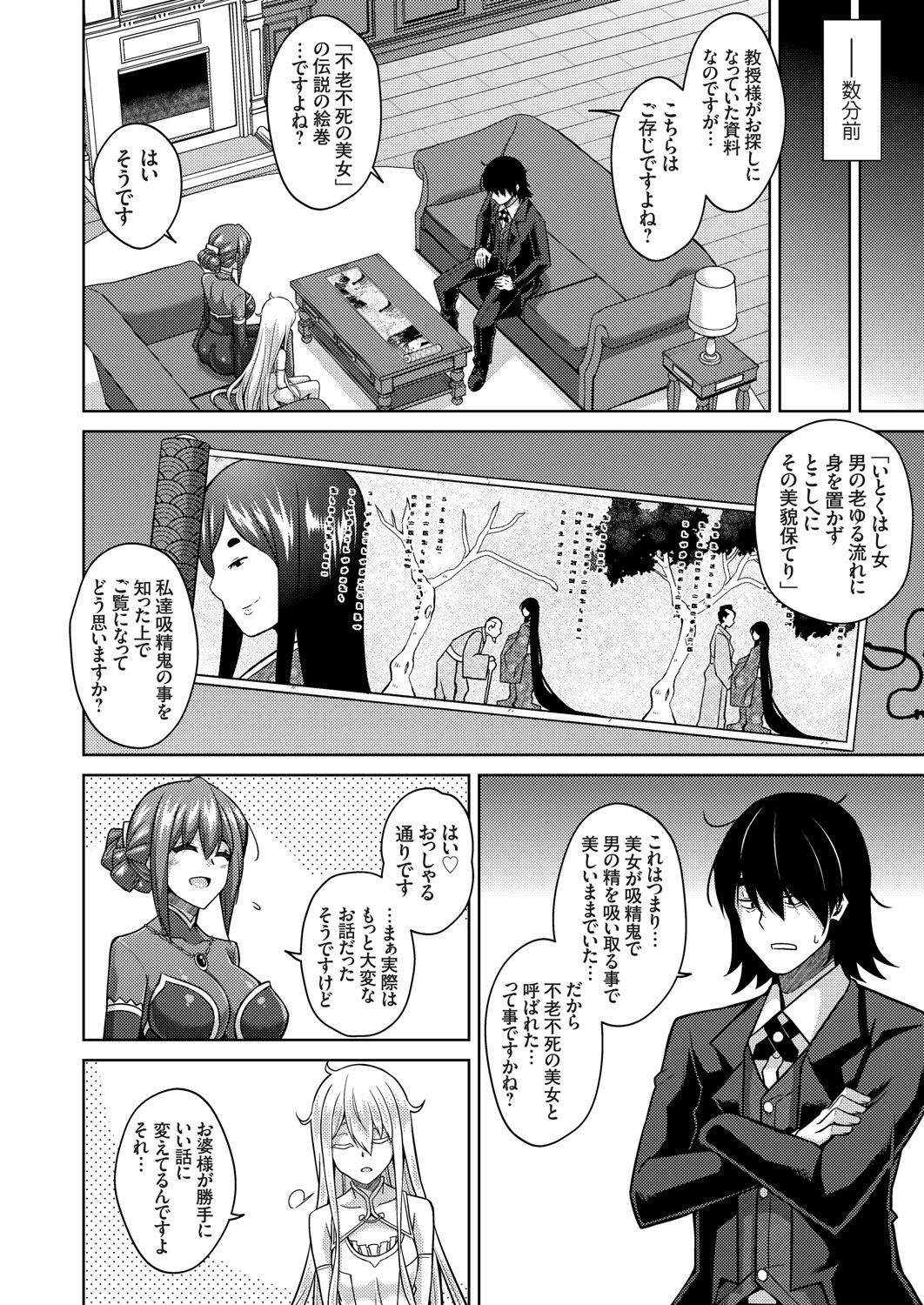 COMIC Grape Vol. 91 - Page 117