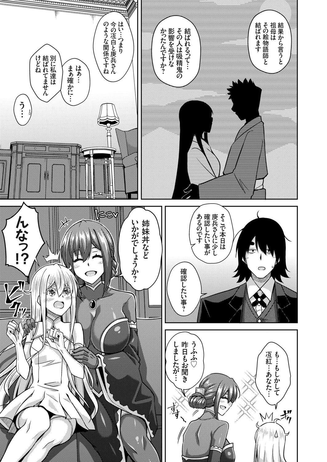 COMIC Grape Vol. 91 - Page 120
