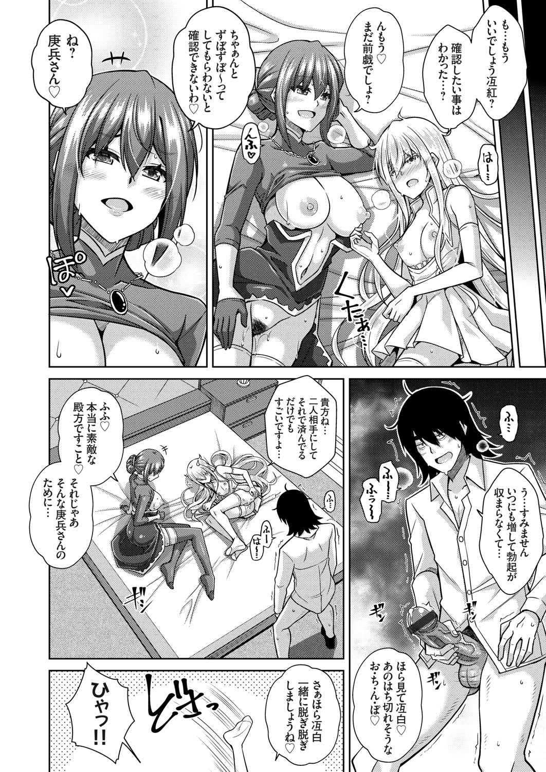 COMIC Grape Vol. 91 - Page 121