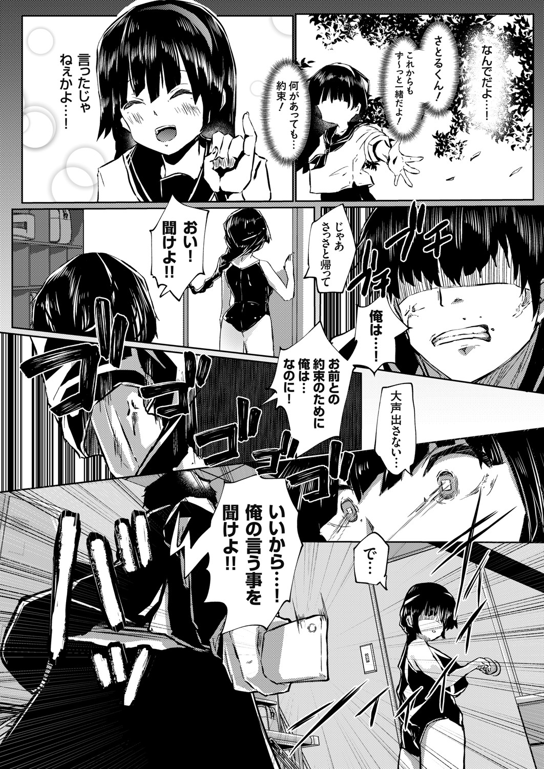 COMIC Grape Vol. 91 - Page 13