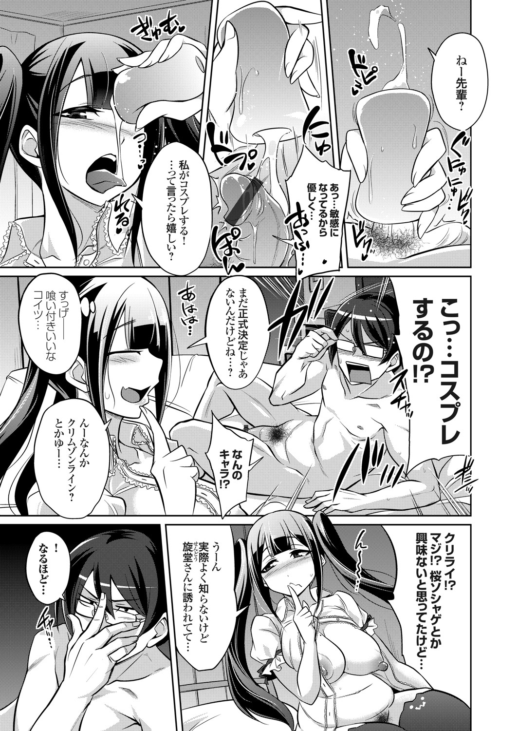 COMIC Grape Vol. 91 - Page 134
