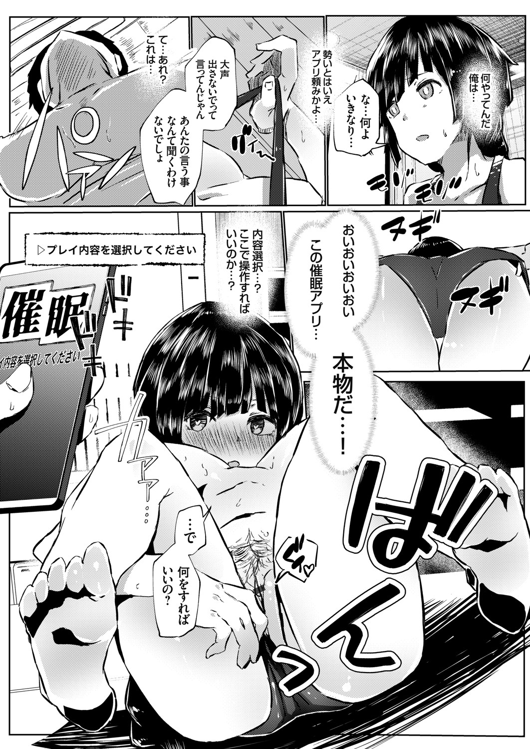 COMIC Grape Vol. 91 - Page 14