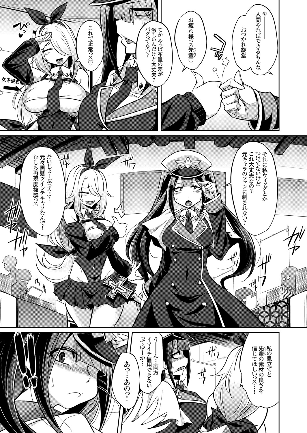 COMIC Grape Vol. 91 - Page 140
