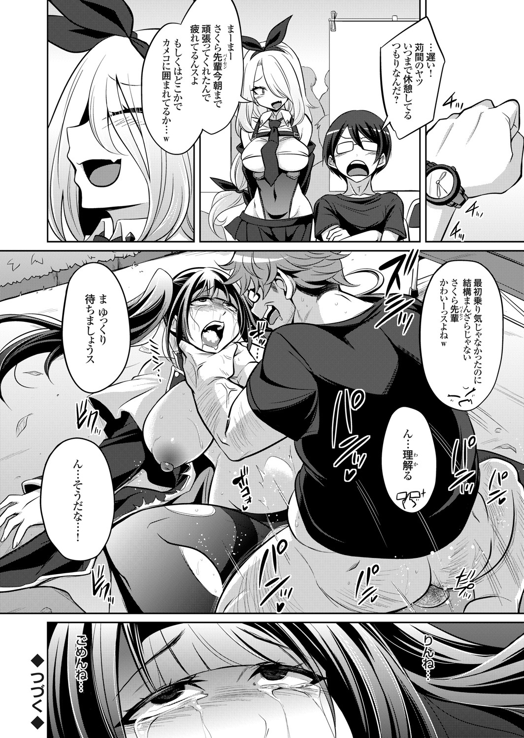 COMIC Grape Vol. 91 - Page 151