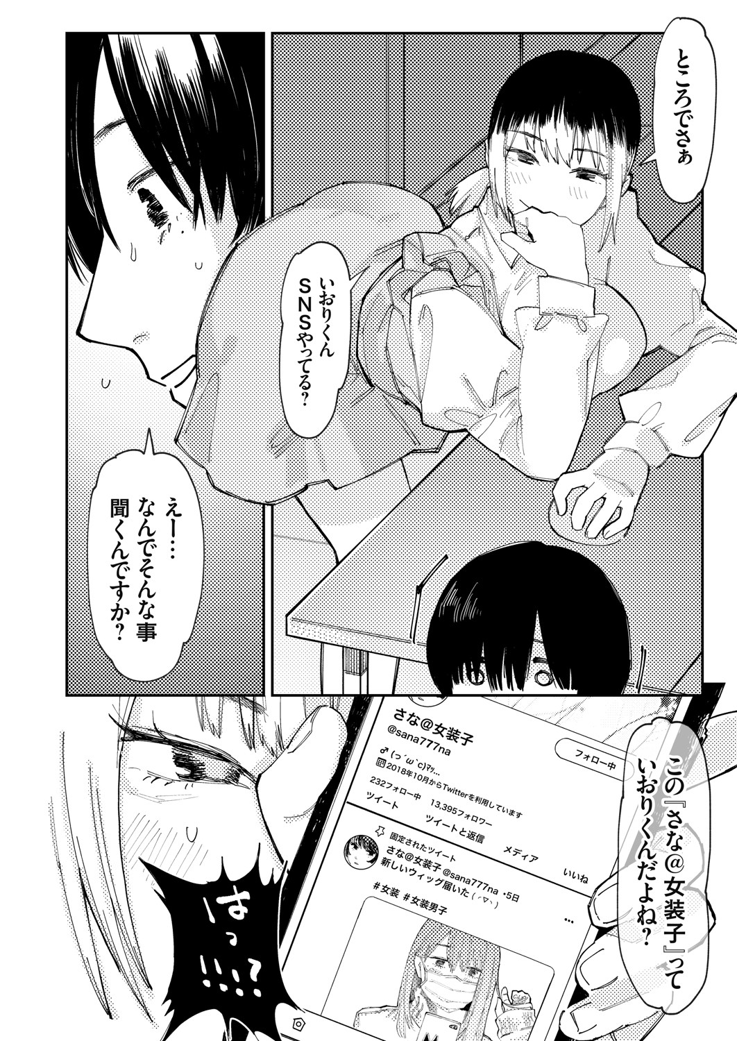 COMIC Grape Vol. 91 - Page 29