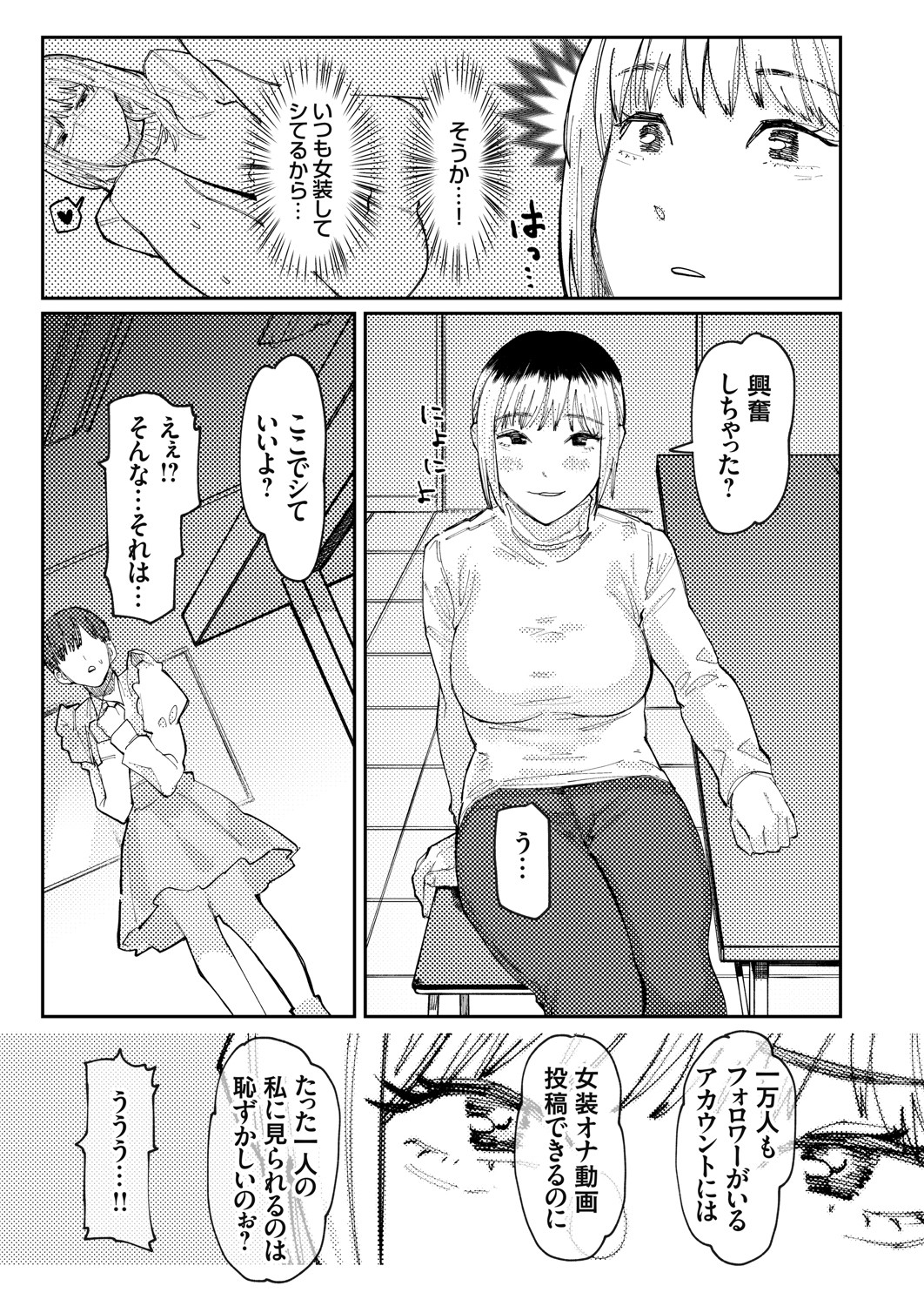 COMIC Grape Vol. 91 - Page 34