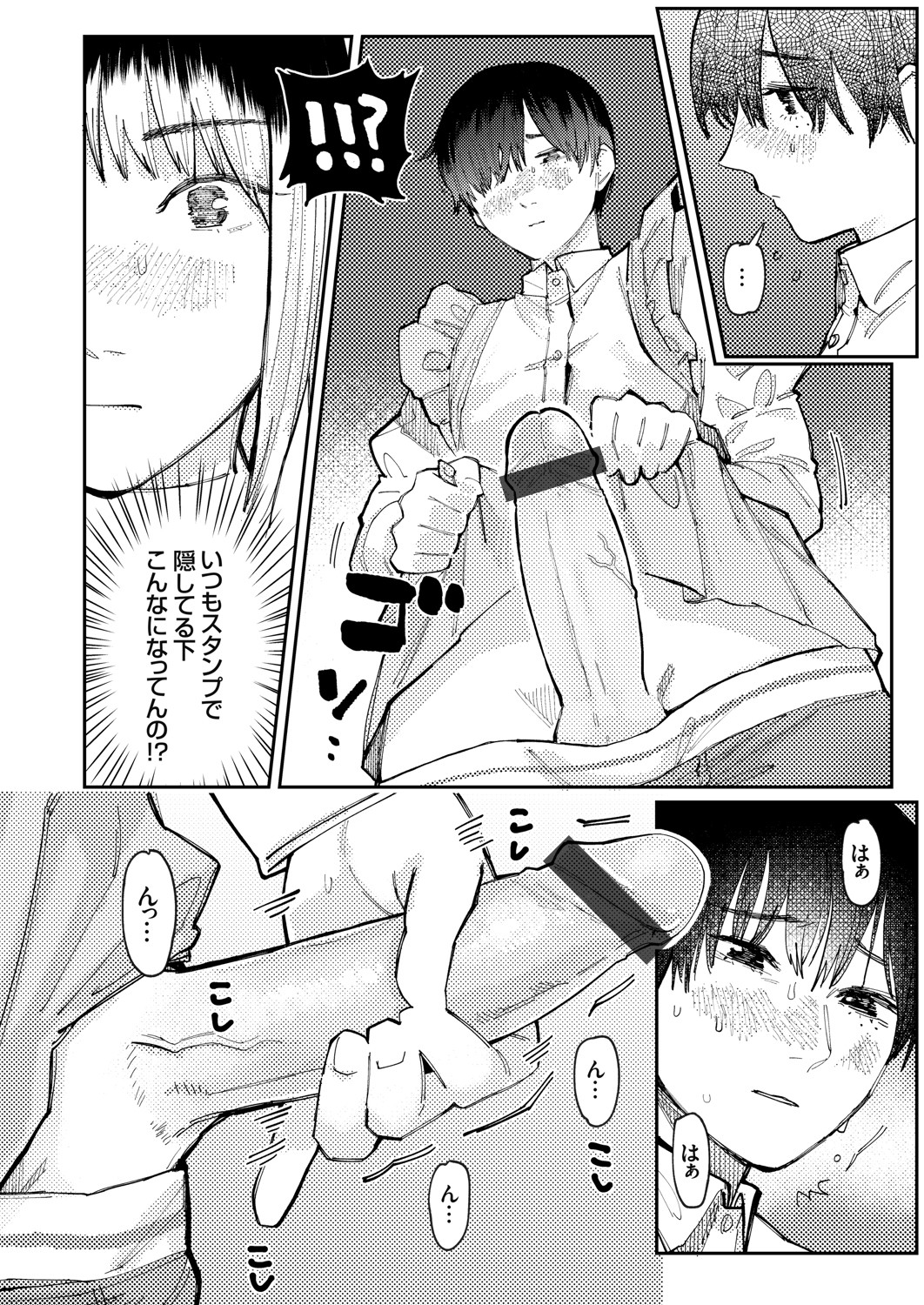 COMIC Grape Vol. 91 - Page 35