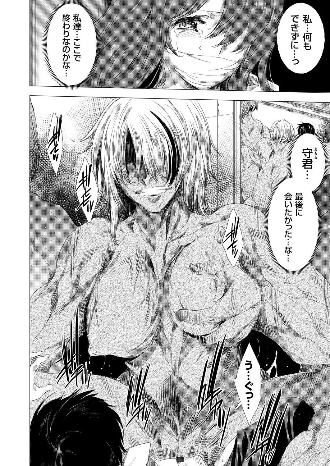 COMIC Grape Vol. 91 - Page 75