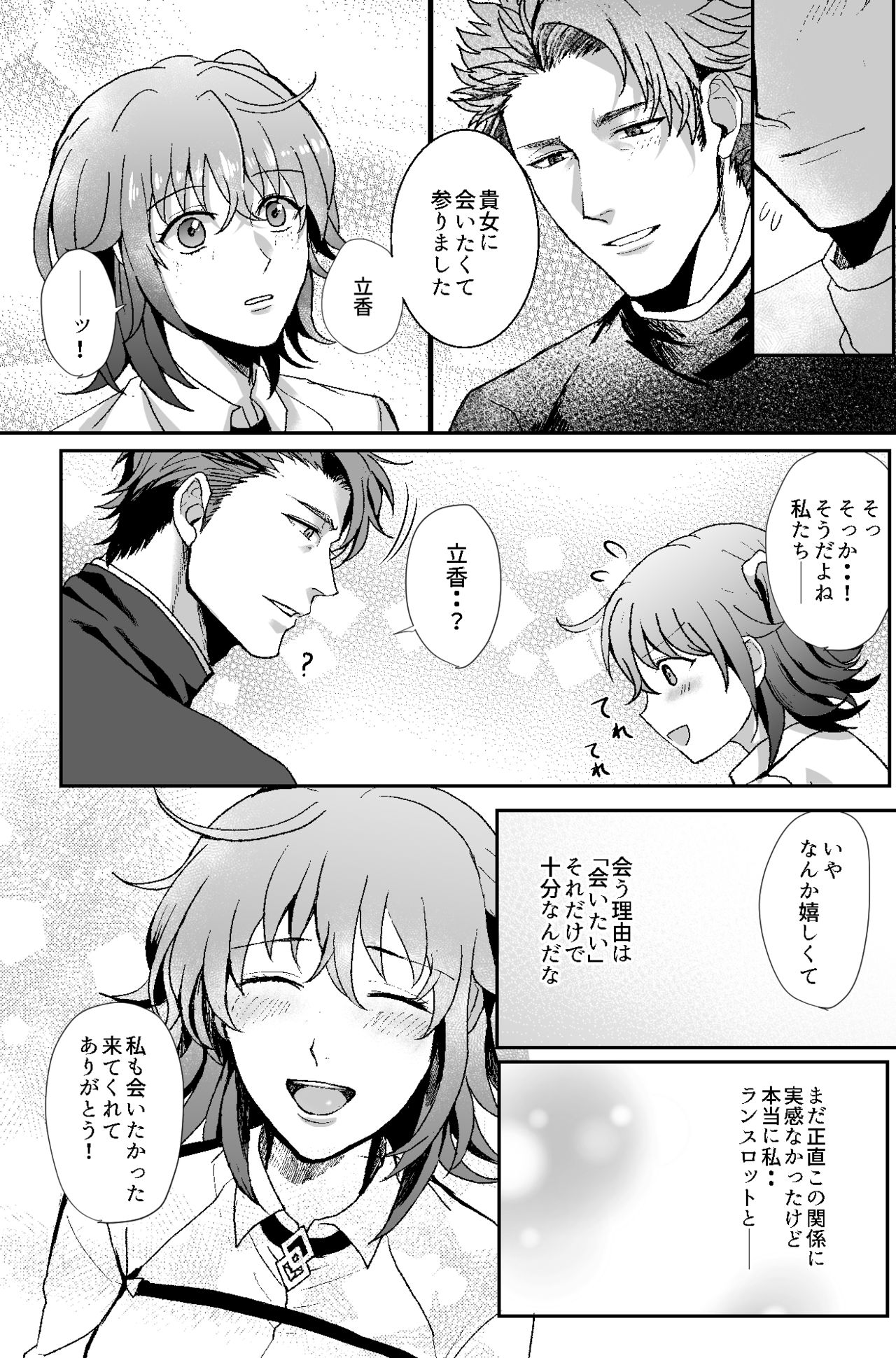 B-Complex - Page 10