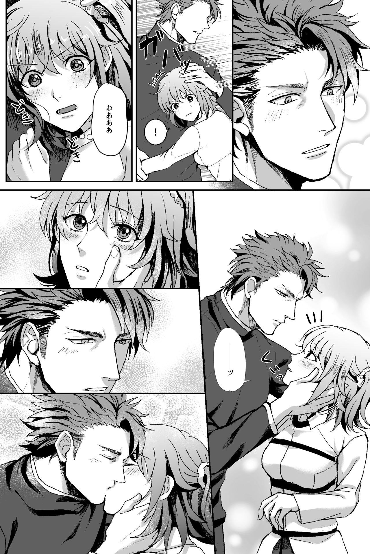 B-Complex - Page 11