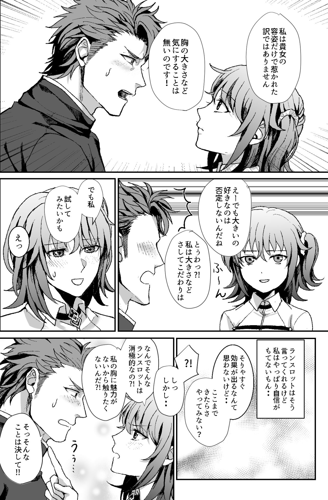 B-Complex - Page 15