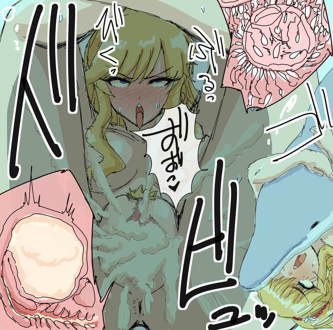 Akuma no H - Page 18