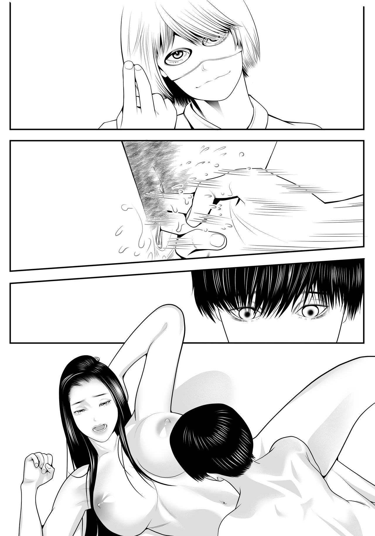 新月館主人 - Page 26