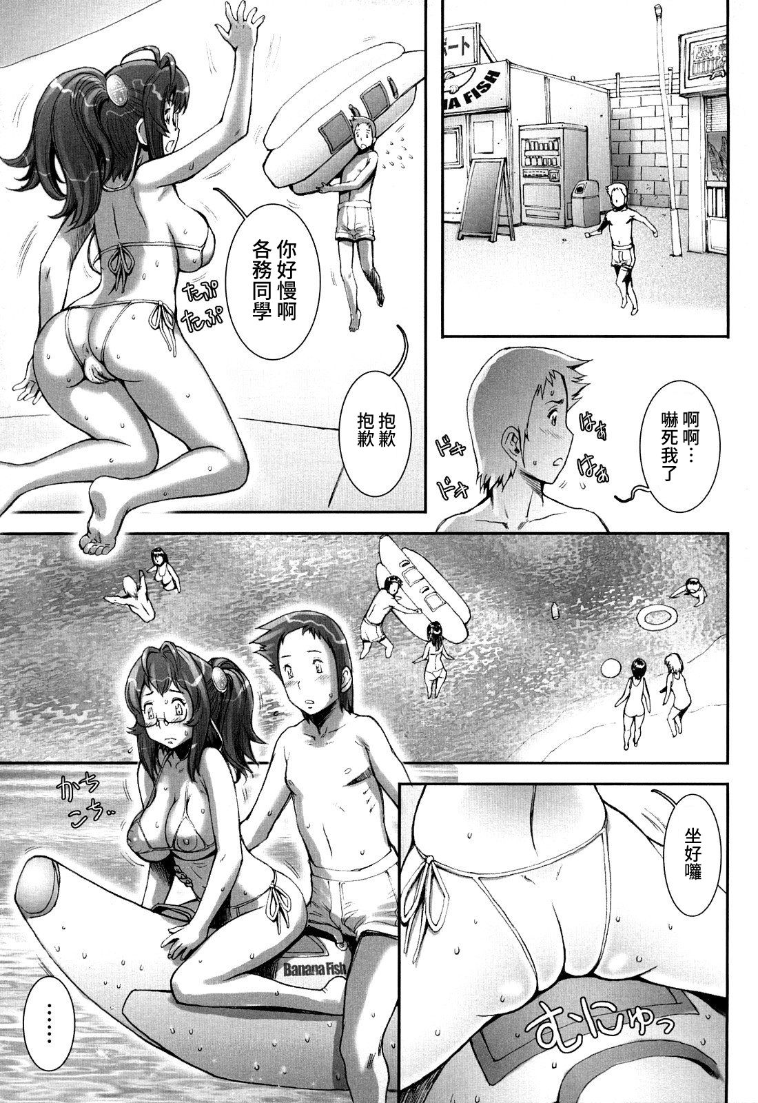 Pretty Cool Ch.1-8 - Page 115
