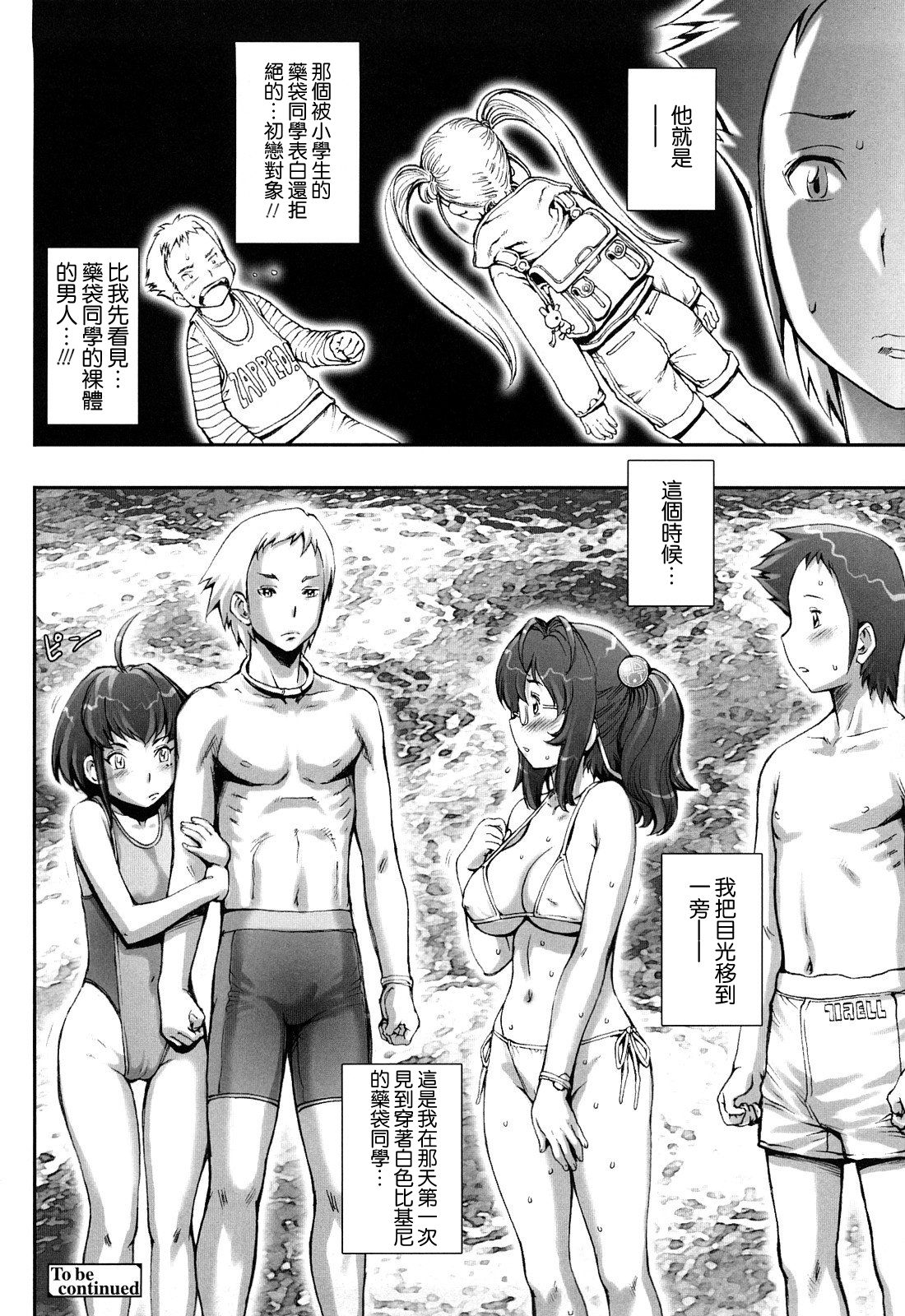 Pretty Cool Ch.1-8 - Page 128