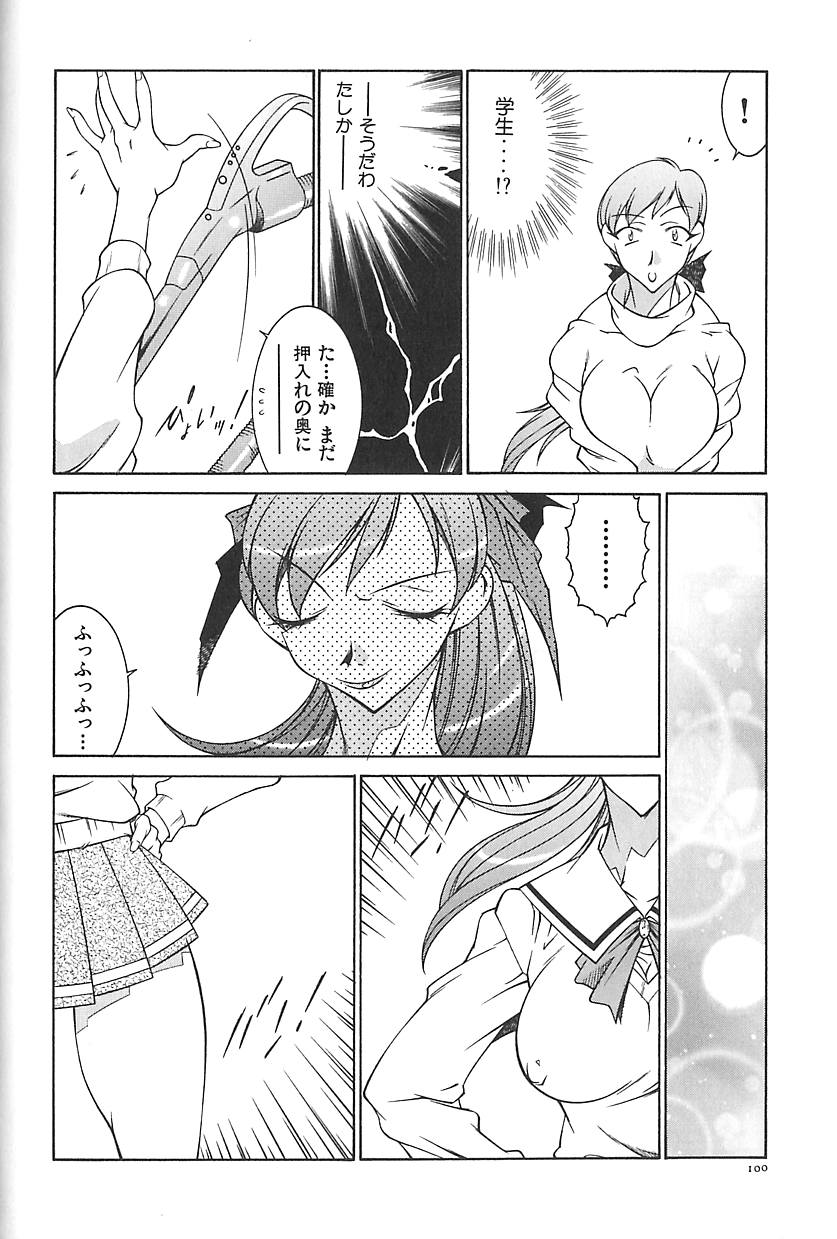 Oba Ryouko - Page 103