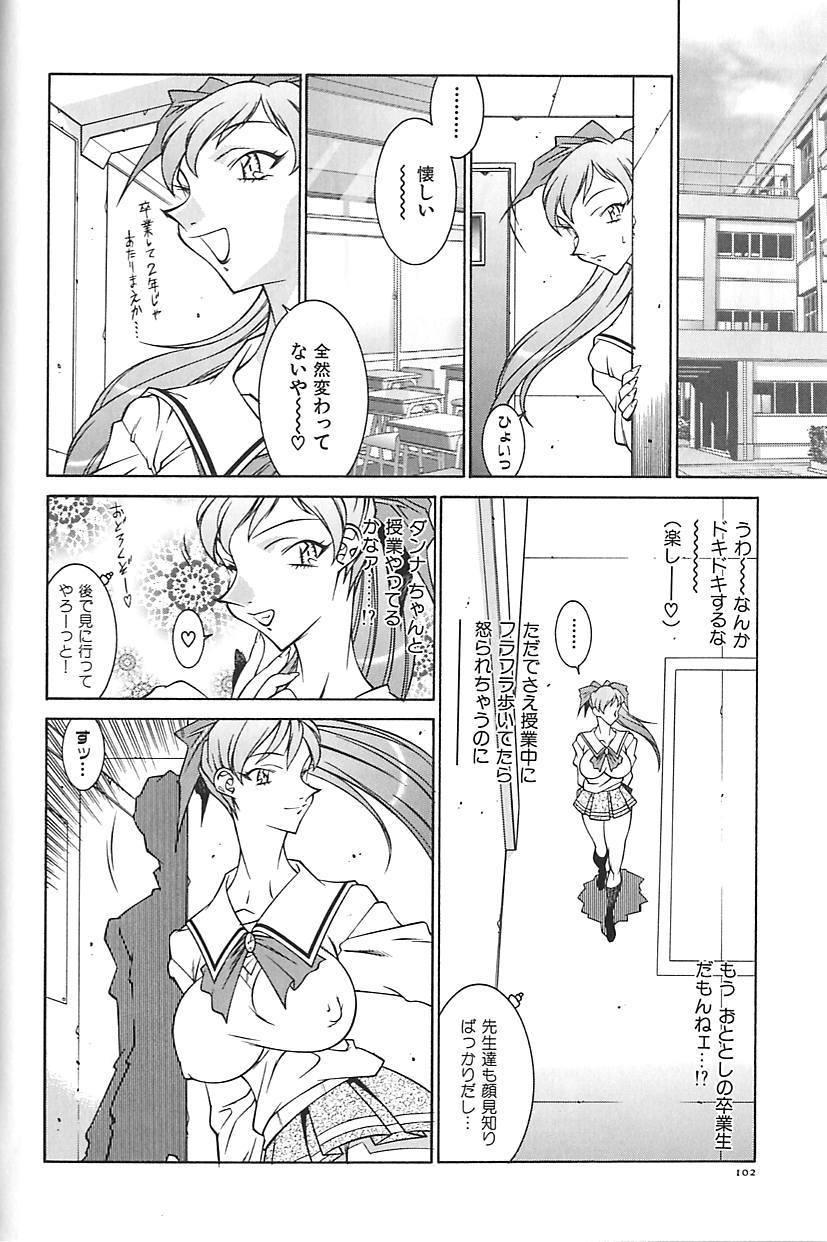 Oba Ryouko - Page 105