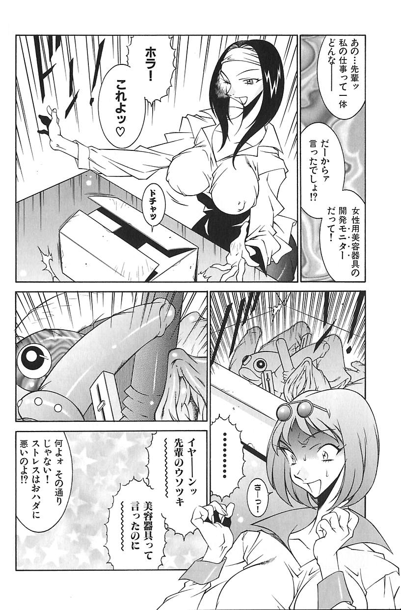 Oba Ryouko - Page 121
