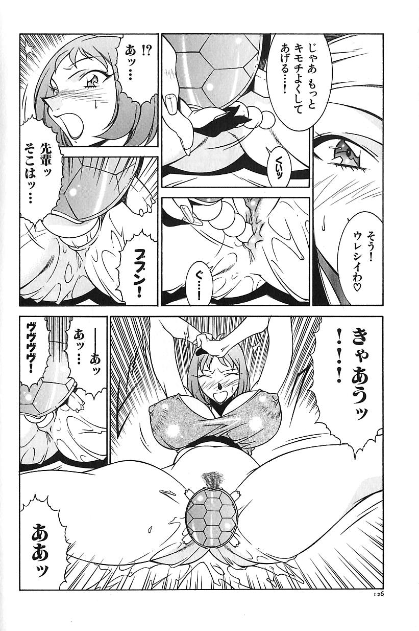 Oba Ryouko - Page 129