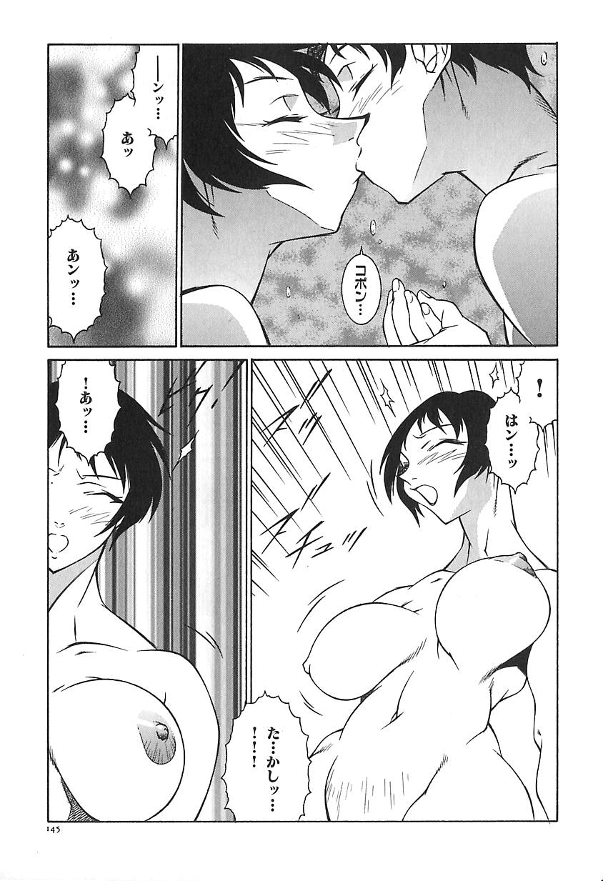 Oba Ryouko - Page 148