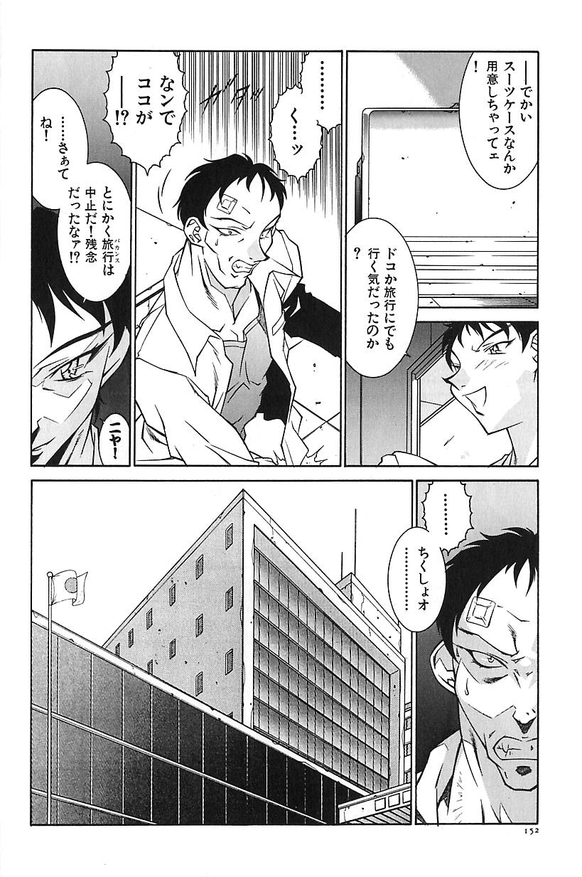Oba Ryouko - Page 155
