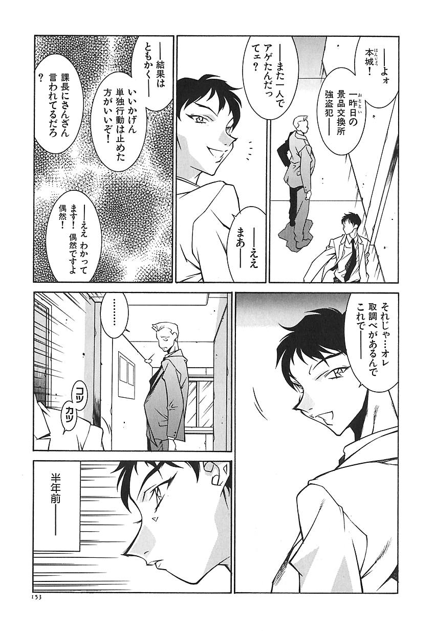 Oba Ryouko - Page 156