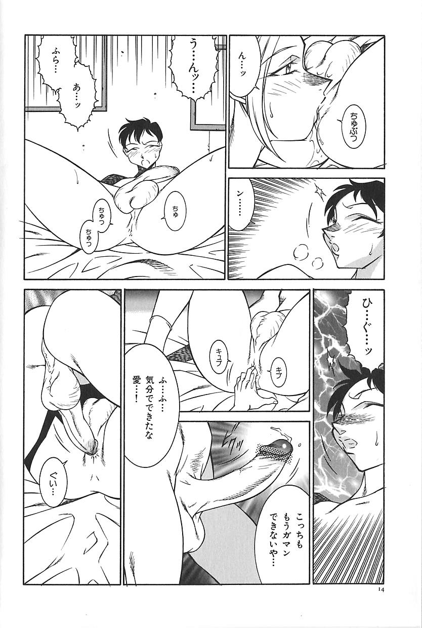 Oba Ryouko - Page 17