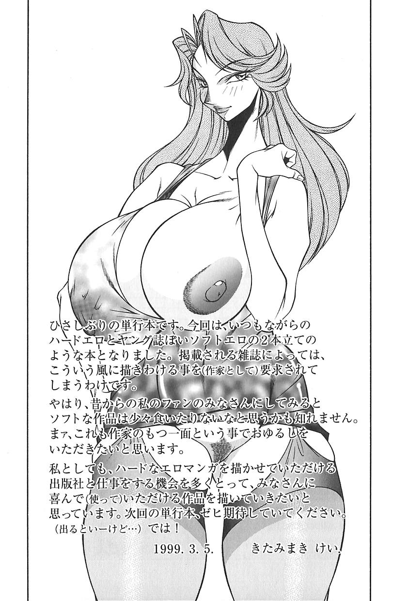 Oba Ryouko - Page 170