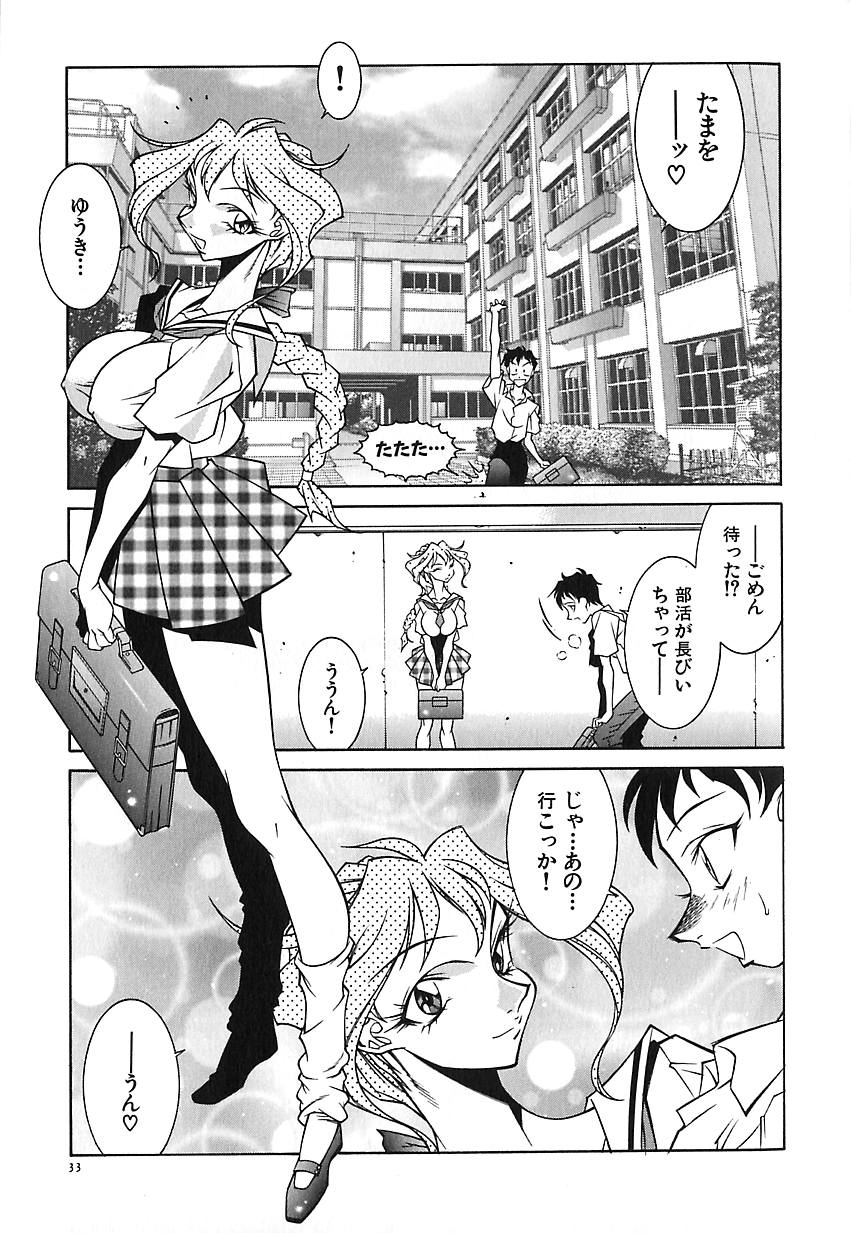 Oba Ryouko - Page 36