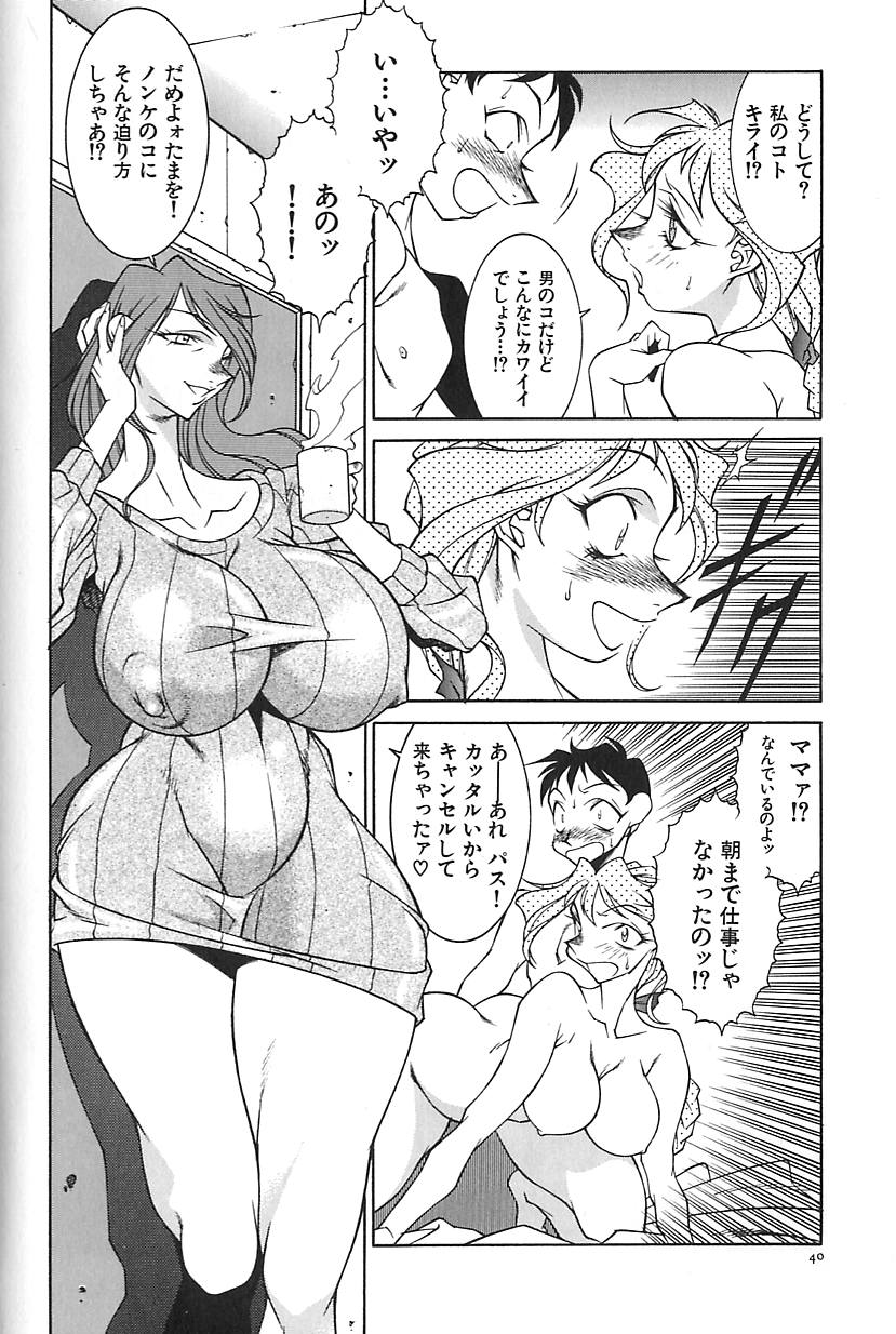 Oba Ryouko - Page 43