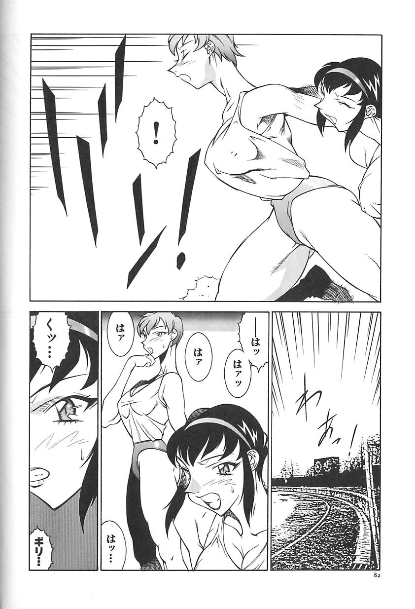 Oba Ryouko - Page 85