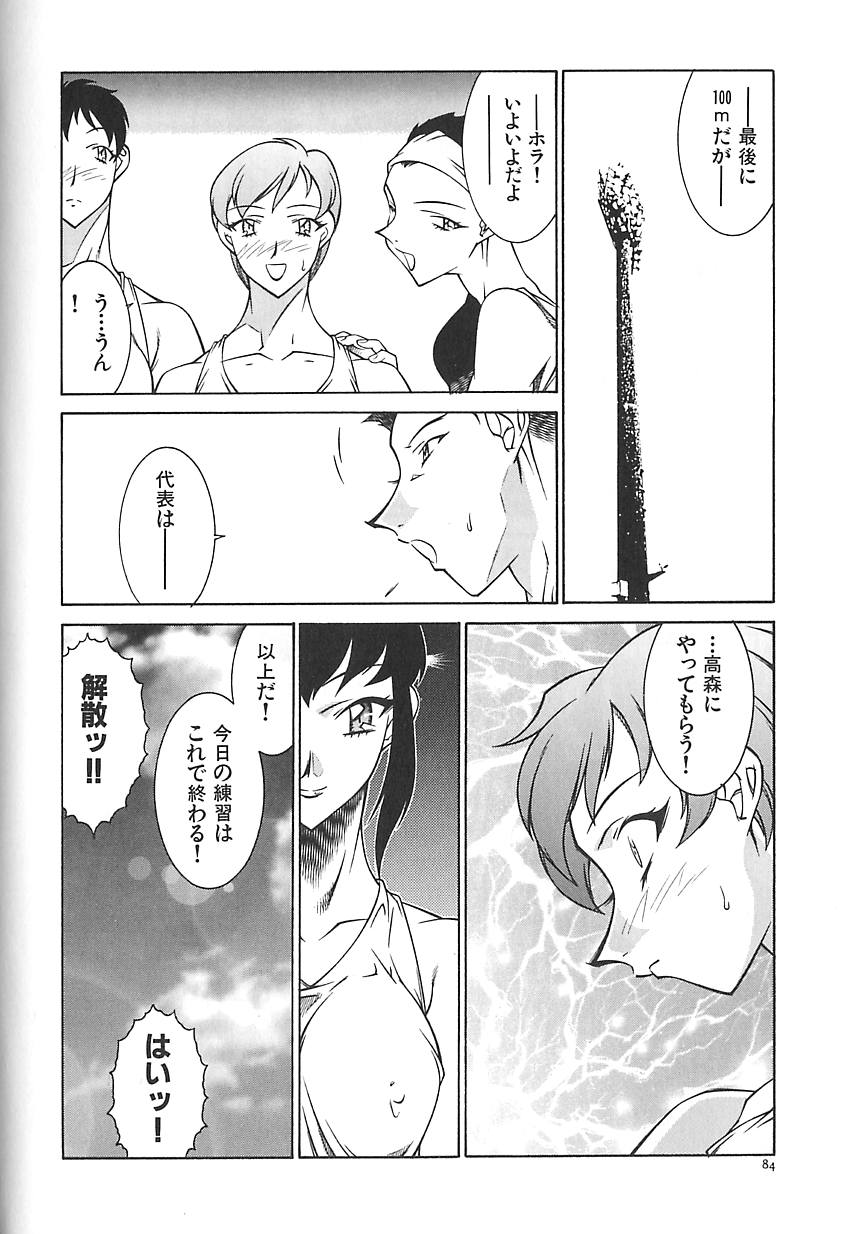 Oba Ryouko - Page 87