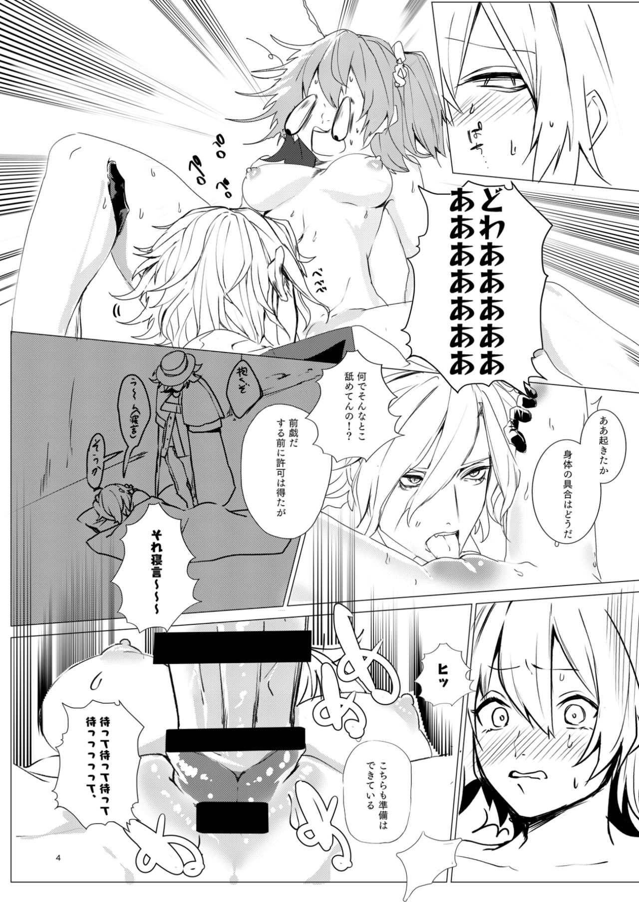 ]one hundred monte cristo - Page 5