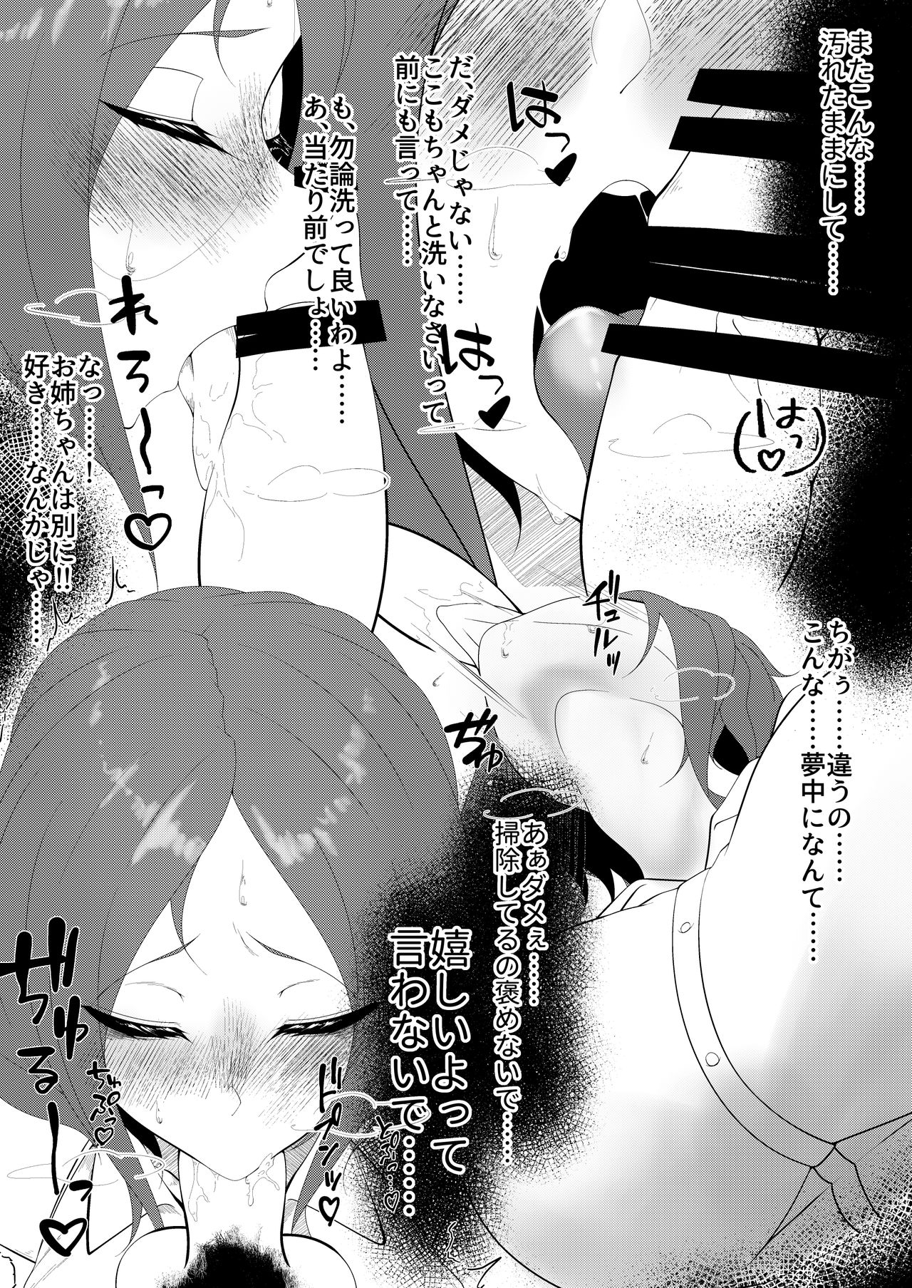 夏日1 - Page 2