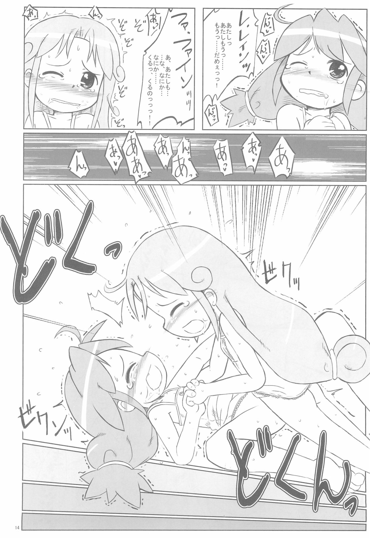 the RAF - Page 14