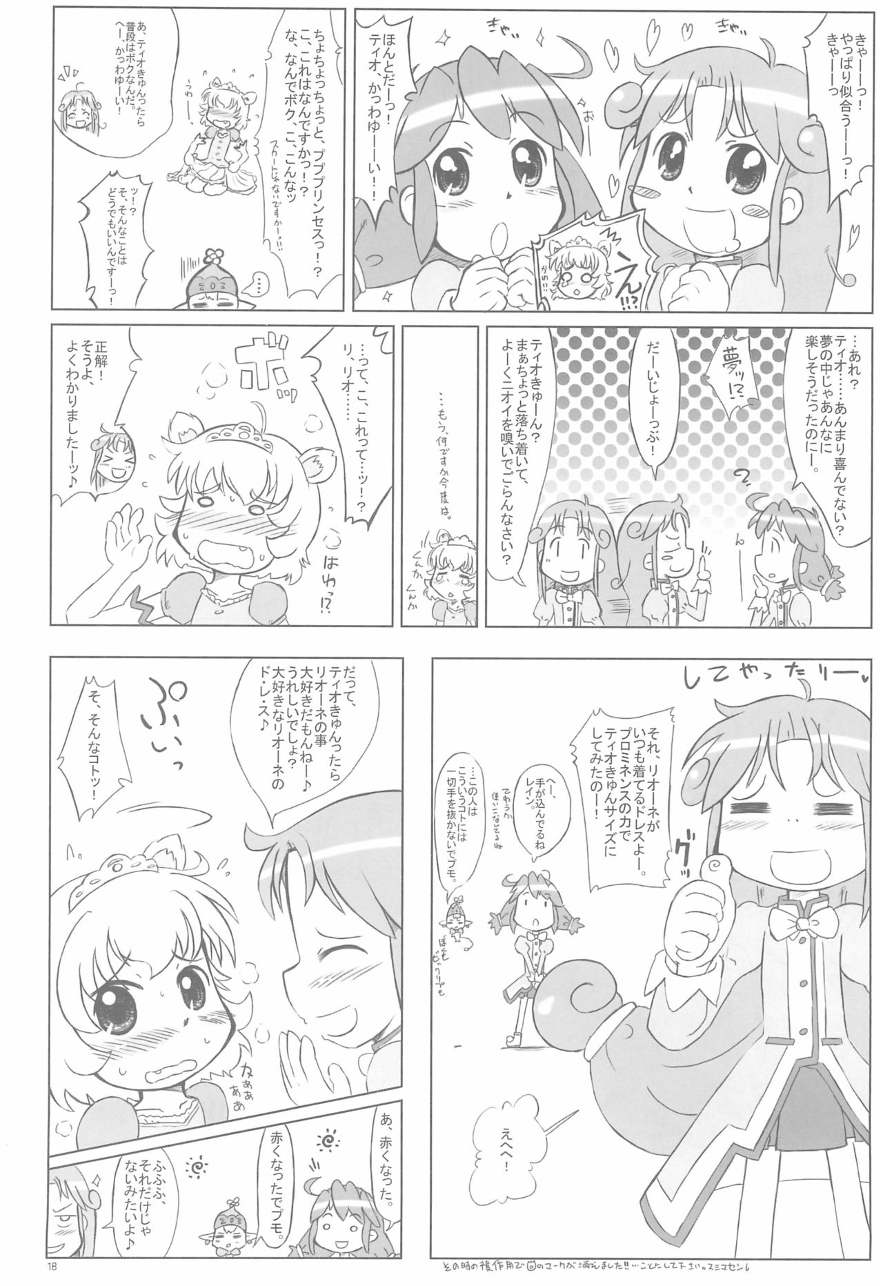 the RAF - Page 18