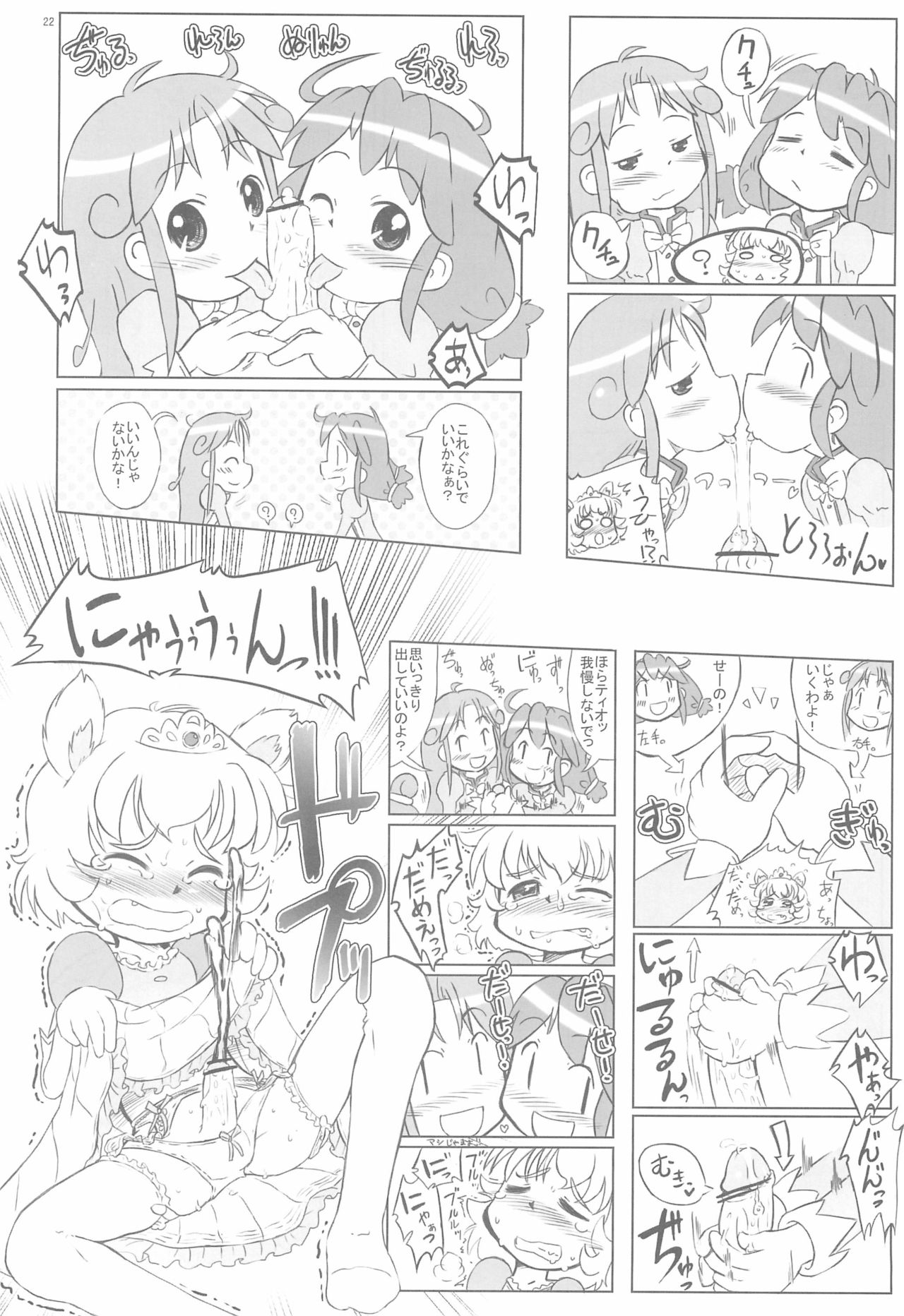 the RAF - Page 22