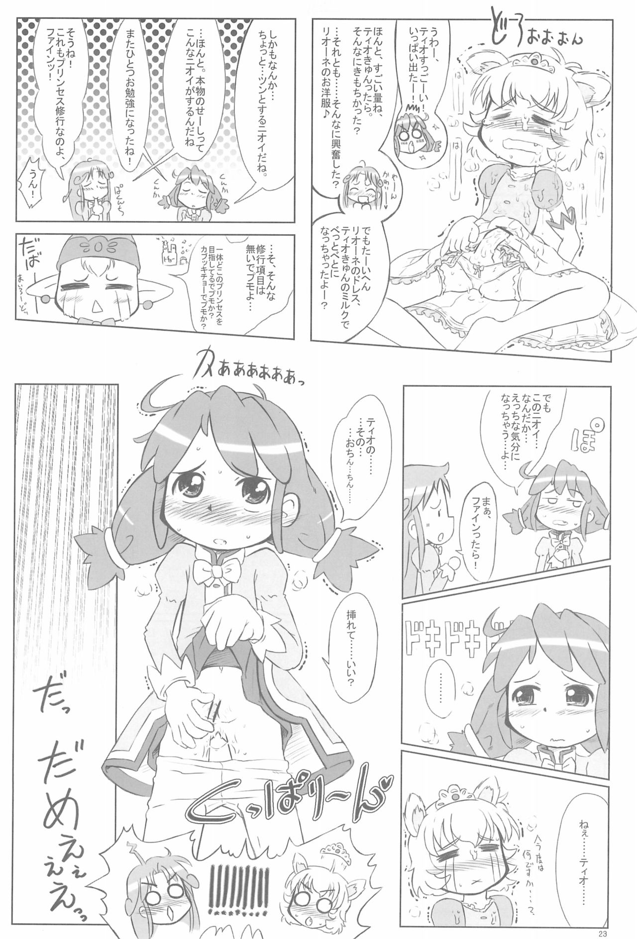 the RAF - Page 23