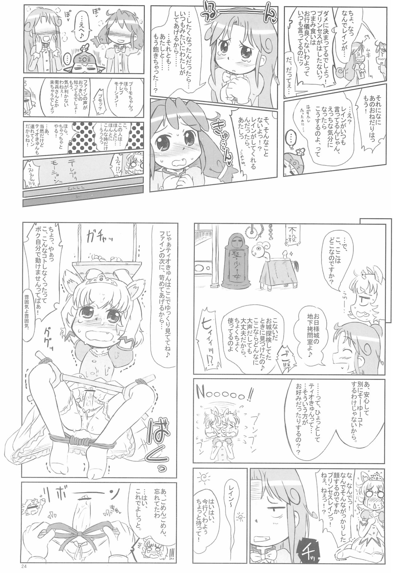 the RAF - Page 24